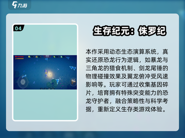 🦖2025最上头恐龙游戏合集！玩到停不下来截图5