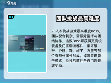 剑网3无界装备获取大揭秘💥🔥截图4