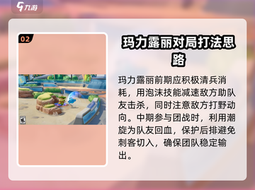 宝可梦大集结🔥玛力露丽强度分析来啦！✨截图3