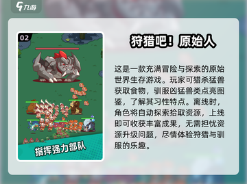 2024必玩🔥打猎动物游戏TOP5，你玩过几个？🎮截图3