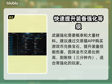 命运方舟武器强化闪光秘籍💥升级不再愁！截图3