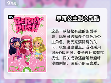 👑2025必玩公主游戏榜单来袭！✨截图6