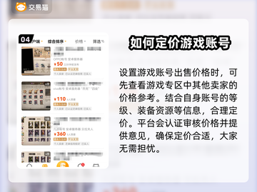 王者荣耀游戏代练号交易平台推荐💥截图5