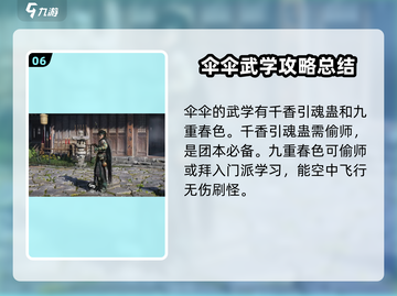 燕云十六声🔥：最爽武学职业大揭秘！💥截图7