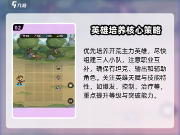 《冒险之星平民逆袭攻略🔥》✨截图3