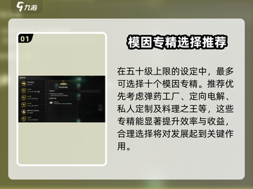 《七日世界》模因专精🔥最强选择推荐💡截图2