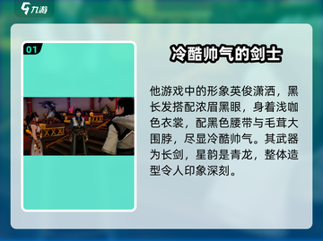 古剑奇谭2：夏夷则🔥神秘角色深度揭秘！截图2