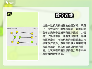 2025最🔥连接游戏推荐！🎮玩不腻的都在这截图4