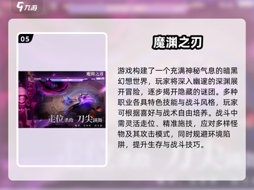 🔥2025魂类游戏TOP10出炉！🎮截图6