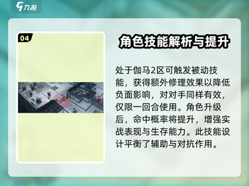 钢岚艾莉森🔥角色分析，游戏最强存在？别错过！截图5