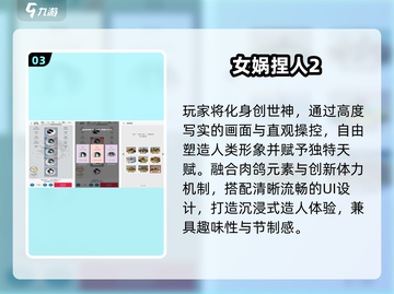 2025超火捏人游戏🔥玩到停不下来！🎮截图4