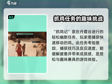 破碎之地丹霞谷🔥支线任务全攻略✨截图3