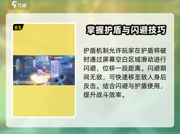 星之破晓🔥护盾挡技能？真相机制大揭秘！截图4