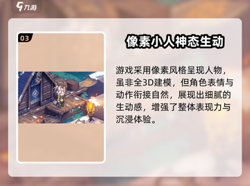 《铃兰之剑》单机or网游？🔥🎮截图4