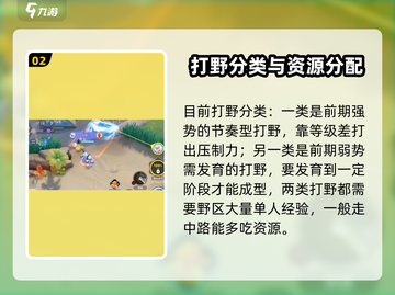 宝可梦大集结🔥四大野王称霸野区，打野英雄推荐来啦！截图3