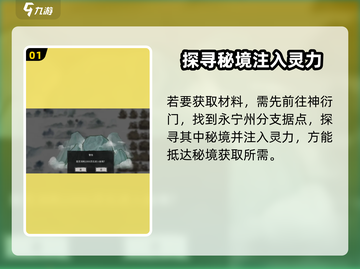 鬼谷八荒💡惊现鬼哭藤！快速获取秘籍🔥截图2