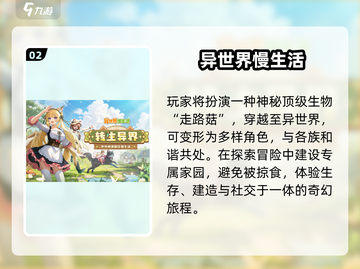 🔥2025异世界神作TOP榜🎮截图3