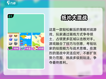 2025超解压小游戏Top榜💥轻松减压必备🎮截图2