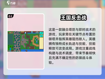🔥2025必玩！塔防手游排名TOP10出炉啦！🎮截图3