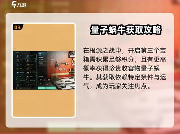 七日世界🔥量子蜗牛收容终极攻略🎉截图4