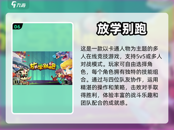 🔥组队开黑必备！热门联机手游推荐🎮截图7
