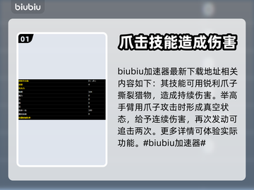 艾尔登法环🔥黄金树红熊爪超详细解析！截图2