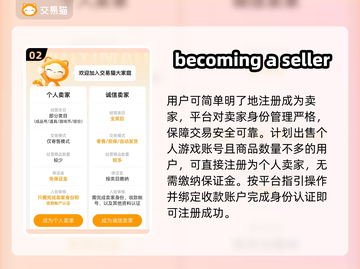 MT4交易平台推荐，游戏账号交易必备🔥💰截图3