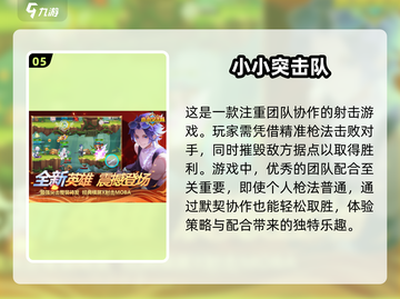 🔥2025必玩！超热门6人手游合集🎉截图6