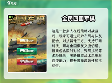 冷门棋类游戏推荐🔥2025必玩清单✨截图2