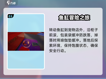我是小鱼儿金鱼通关秘籍💥游戏名必备玩法分享🎉截图4