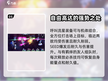 高达联合行动🔥高人气机体推荐来啦！截图6