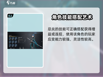 原神：鸣潮忌炎竟是隐藏boss！🔥快来看看⚡截图3