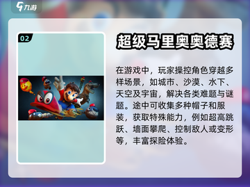 2023超🔥超级马里奥手游推荐🎉截图3