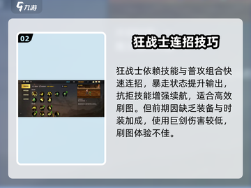 DNF手游狂战士太强了🔥输出爆炸💥截图3