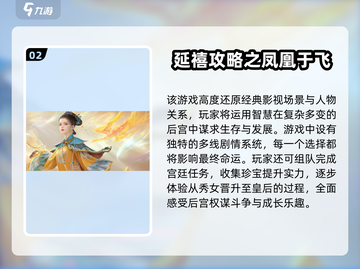 🔥2025凤凰题材游戏大揭秘！🎮截图3