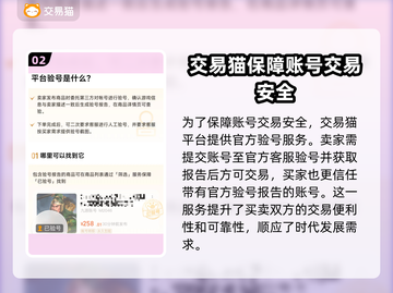 巅峰战舰账号交易📖巅峰战舰玩家必看🔥截图3