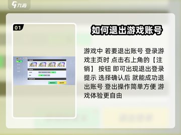 元梦之星❌退出登录方法💡游戏账号一键退出教程截图2