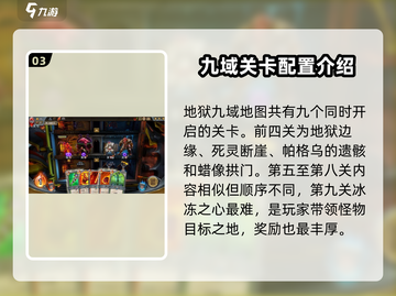 怪物火车🔥新手必看！全流程攻略大全💎截图4