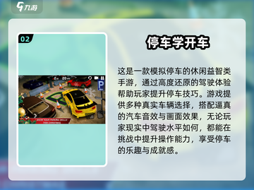 🚗🔥2025最耐玩停车手游合集！截图3