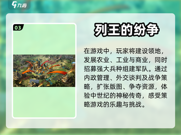 中世纪手游🔥2023必玩下载推荐！🏰截图4