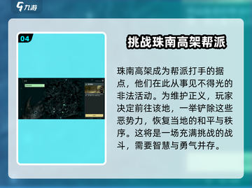 破碎之地野外挑战全攻略🔥带你快速上分！🎮截图5