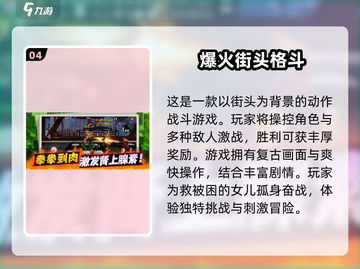 🔥2025最火爆免费格斗手游排行榜🔥截图5