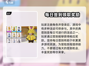 元梦之星🔥美团隐藏皮肤免费获取攻略来啦！截图2
