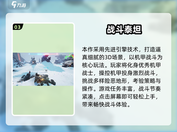 🔥2025爆款战斗手游推荐！🎮截图4