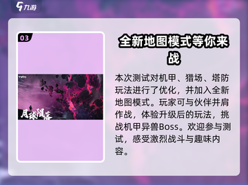 逆战未来🔥招募名额获取秘籍，限时爆料！截图4