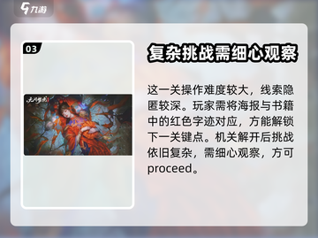 无间梦境🔥抽屉机关通关秘籍✨截图4