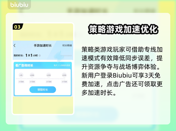 🔥《Might and Magic Fates加速器推荐》🚀截图4