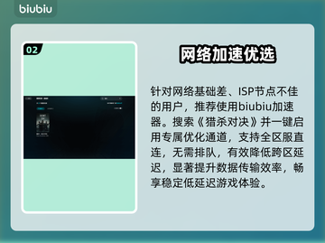 《猎杀对决》延迟炸了？1招秒稳！⚡截图3