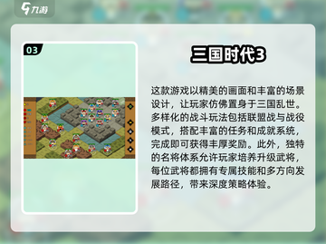 🔥2025必玩！超耐打的三国大时代手游🔥截图4