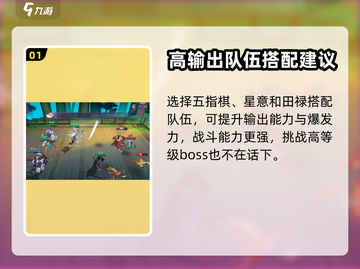 天境传说🔥混沌阵容搭配攻略来了！💥截图2